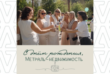 Мы в тренде